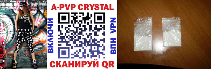 Alfa_PVP кристаллы  Купить  Кемь 