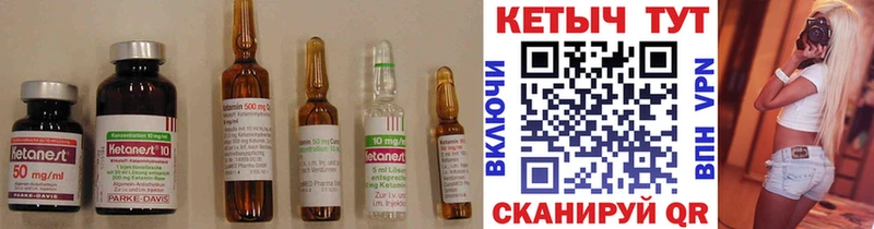 Кетамин ketamine Купить закладки Кемь
